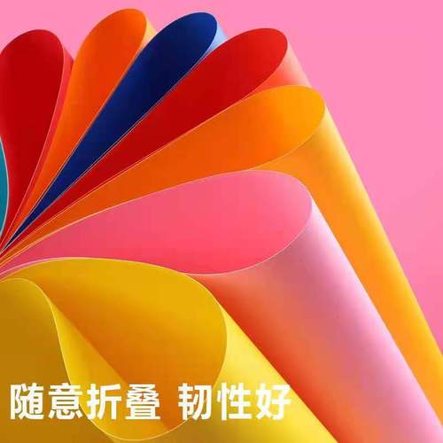 8開(kāi)彩色卡紙 幼兒園環(huán)創(chuàng)與手工DIY的創(chuàng)意之選